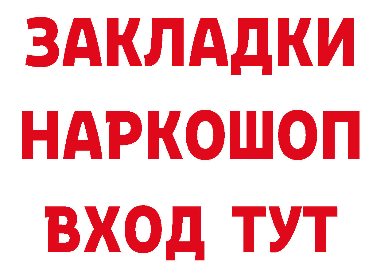 Бутират GHB рабочий сайт сайты даркнета мега Новоалександровск